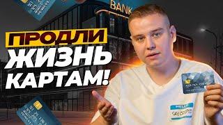 Как ПРОГРЕВАТЬ карты - полный гайд по работе с банками в P2P