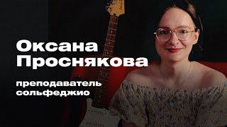 Сольфеджио: боимся вместе | вводное занятие | Цой-центр 26.янв2025