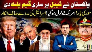 Pakistan Shocks the World – America Retreats from Behind Israel! @Kaiser Khan