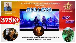 BULLEYA |(SUFI SONG)| SHAR MIANDAD KHAN | INZI DX |LAKHBIR MORANWALI || HIT STAR RECORDS PRESENTS ||