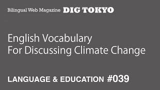 English Vocabulary For Discussing Climate Change － "SNS Eigojutsu" #ClimateChange (aired 2019/11/15)