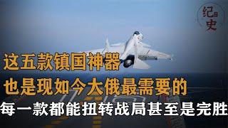 盘点五款镇国神器，海军武器占据主导地位，每一款都能碾压敌军