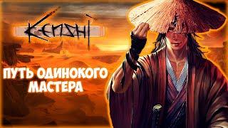 KENSHI ПРОХОЖДЕНИЕ || ОДИНОЧКА # 1