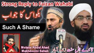 Strong Reply To Faizan Wahabi !! Molana Abdul Ahad Makhdoomi Sahab || Allama Dawoodi Sb Zindabad 