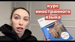 курс иностранного языка / пойду учится / перекраситься ли в блондинку ? / вкусная пицца в L'Osteria