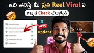 Check Your Instagram Account Status | How To Get Your Reels Viral | Community Guidelines