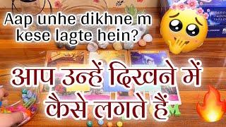 AAP UNHE DIKHNE M KESE LAGTE HEIN आप उन्हें दिखने में कैसे लगते हैं?