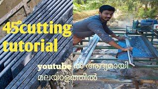 How to cut granite slab in 45°| granite 45 degree cutting | granite V cutting | Aroopthekkumkudy