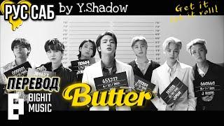 [РУС САБ | RUS SUB] BTS (방탄소년단) 'Butter' MV