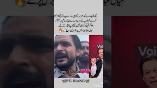 Mian abad farooq pti # release Imran khan #pti #viralshorts