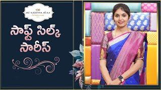 Soft Silk Sarees Collection | Sri Krishna Silks