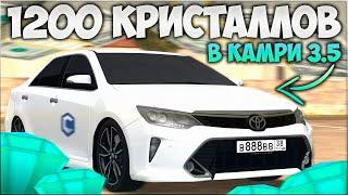 СКОЛЬКО МОЖНО ЗАРАБОТАТЬ НА КЕЙСАХ С ДЕТАЛЯМИ? ВЛОЖИЛ 1200 КРИСТАЛЛОВ! ФК КАМРИ 3.5! - CCDPlanet