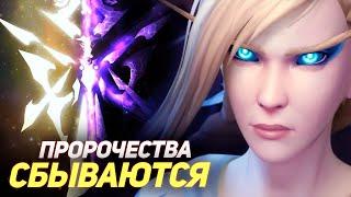 СБЫЛОСЬ! Пророчества СВЕТА и БЕЗДНЫ – The War Within 11.0