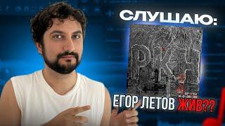 Преподаватель по вокалу слушает | Слава КПСС x pyrokinesis - РКН