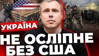 Які розвіддані надають нам США?  Фронт зупинили | КОСТЕНКО