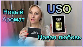 #USO Новый аромат.Распаковка.Обзор USO Creation.