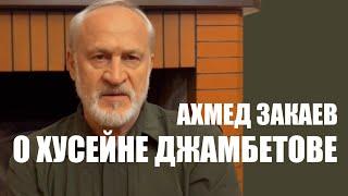 Хусейн Джамбетов. Комментарии Ахмеда Закаева, Премьер Министра ЧРИ. Подключение из Киева