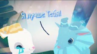 НОВОЕ ЖИВОТНОЕ В Animal Jam Play-Wild! || Неудачное добавление? || Обзор на ГИМАЛАЙСКОГО ТАРА