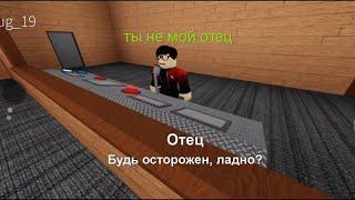 игра в роблоксе оно таится прохождение 3 главы