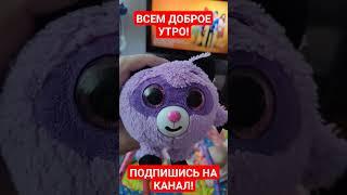 ДОБРОЕ УТРО! #лесникtv #лесник #lesnik