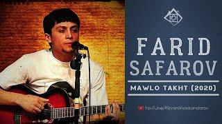 Farid - Mawlo Takht (Audio 2020) | Фарид - Мавло тахт