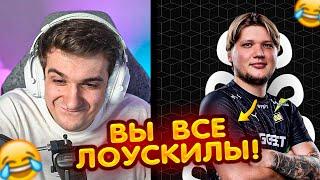 Симпл УЧИТ СТРИМЕРОВ играть в КС 2 !? w\ Эвелон , Строго 