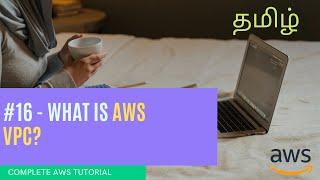 #16 | What is AWS VPC | Cloud Computing | AWS | Tamil