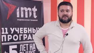 Знайченко Леонид, отзыв о курсе SEO- специалист