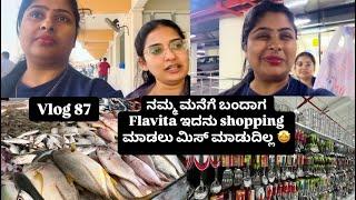 Vlog 87| ನಮ್ಮ ಮನೆಗೆ ಬಂದಾಗ Flavita ಇದು ಅಂತೂ shopping ಮಾಡಿಯೇ ಮಾಡುತಾಳೆ  | Flavita ಜೊತೆ ಶಾಪಿಂಗ್🫰