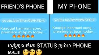 Download Our Friend's Whatsapp Status Without Any Application In Tamil  MK TECH