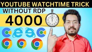 How to Create Watch Time Setup in RDP | How To Complete 4000 Hours Watch Time free software