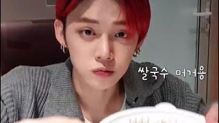 [TXT/연준] 쌀국수 머거용