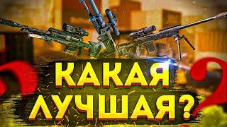 ЛУЧШИЕ СНАЙПЕРСКИЕ ВИНТОВКИ В 2023 В CALL OF DUTY MOBILE