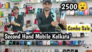 Kolkata Second Hand Mobile||Cheapest Price Mobile|| Second Hand Mobile Kolkata|| Second Hand Mobile