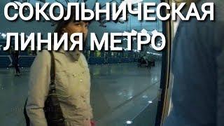 От "Саларьево" до "Бульвара Рокоссовского", вся Сокольническая линия метро // сентябрь 2016