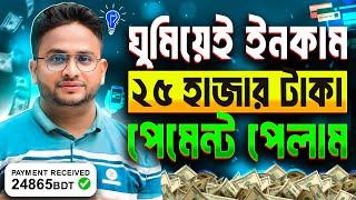 টাকা ইনকাম করার সহজ উপায়। Online Income on Mobile in 2024 – Earn Money Anywhere | Online Income BD