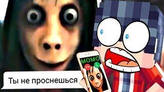 МОМО НАПИСАЛА МНЕ В 3:00 ЧАСА НОЧИ В МАЙНКРАФТ! ТРОЛЛИНГ MOMO ПЕРЕПИСКА ЛОВУШКА MINECRAFT ЗВОНОК