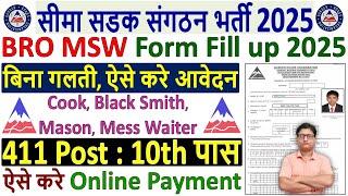 BRO Form Fill up 2025  BRO MSW Offline Form 2025 Kaise Bhare  How to Fill BRO MSW Form 2025 Apply