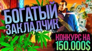 БОГАТЫЙ ЗАКЛАДЧИК, РАБОТА МАДЖЕСТИК РП - MAJESTIC RP GTA 5