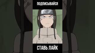 Наруто против Неджи. Полный бой. Серия 14 #anime #animeedit #naruto