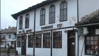 Трявна tryavna.