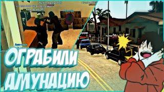 НИГГЕРЫ ОГРАБИЛИ АМУНАЦИЮ НА MY HOME RP VICE CITY