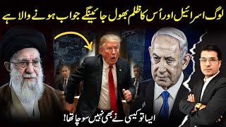 A New Chapter Begins – Israeli Oppression Will Be a Shadow of the Past! @Kaiser Khan