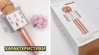 Беспроводной караоке микрофон Wster Star Voice ws 858 обзор   Bluetooth микрофон с динамиком