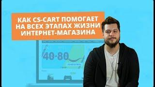 Какой движок для интернет-магазина выбрать? Самая мощная cms для интернет-магазина.