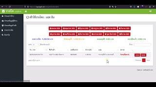 ระบบ e-billing ใบวางบิล ใบแจ้งหนี้ วางระบบวางบิลออนไลน์