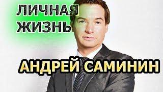 Андрей Саминин - биография, личная жизнь, жена, дети. Актер сериала Пес 6 сезон