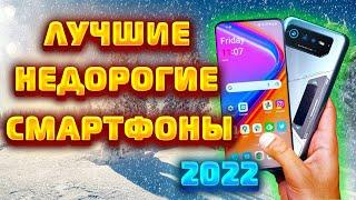 BEST BUDGET SMARTPHONE 2022!!! #best budget smartphone in 2022 #what phone to buy in 2023