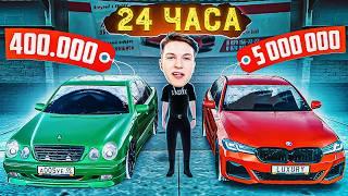 24 ЧАСА на Б/У РЫНКЕ! Поднимаемся с 1.000.000 РУБ до BMW M5 | GTA| GTA Радмир