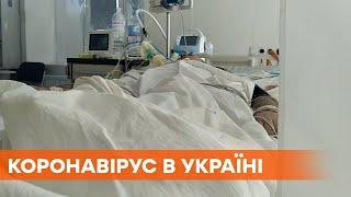 Полмиллиона больных: в Украине ухудшается эпидситуация с коронавирусом